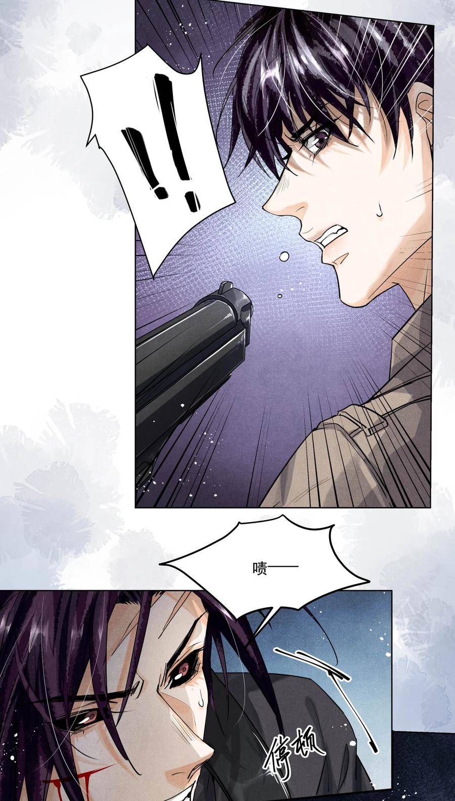 《破云》61 救兵 第14页