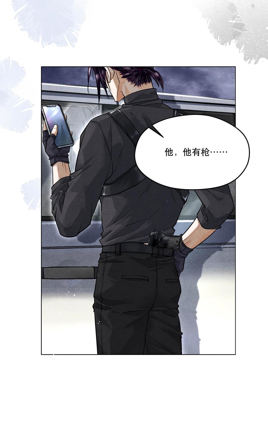 《破云》61 救兵 第8页