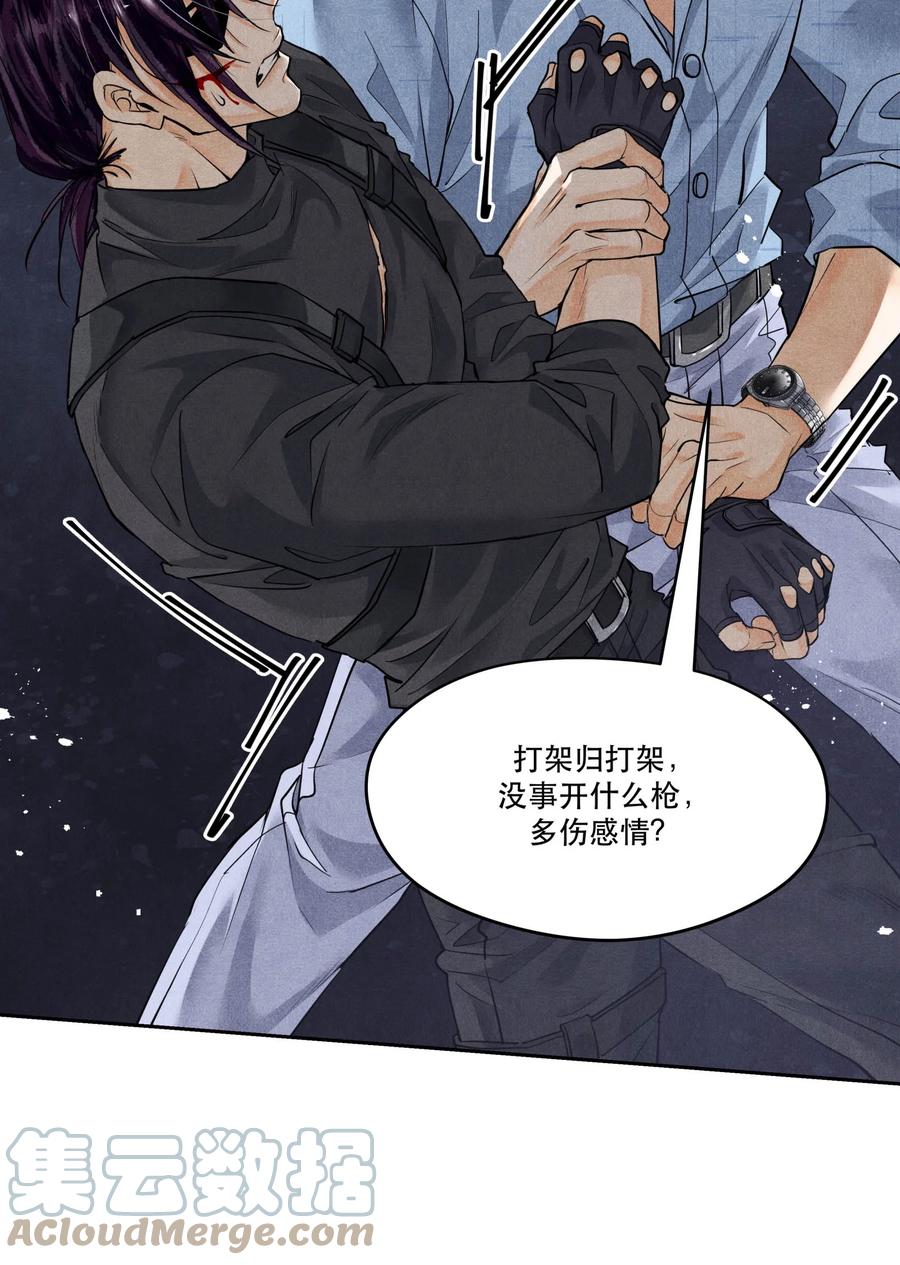《破云》62 我不能死，但是—— 第3页