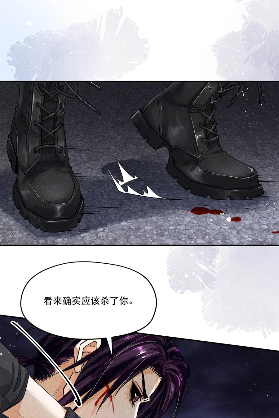 《破云》62 我不能死，但是—— 第10页
