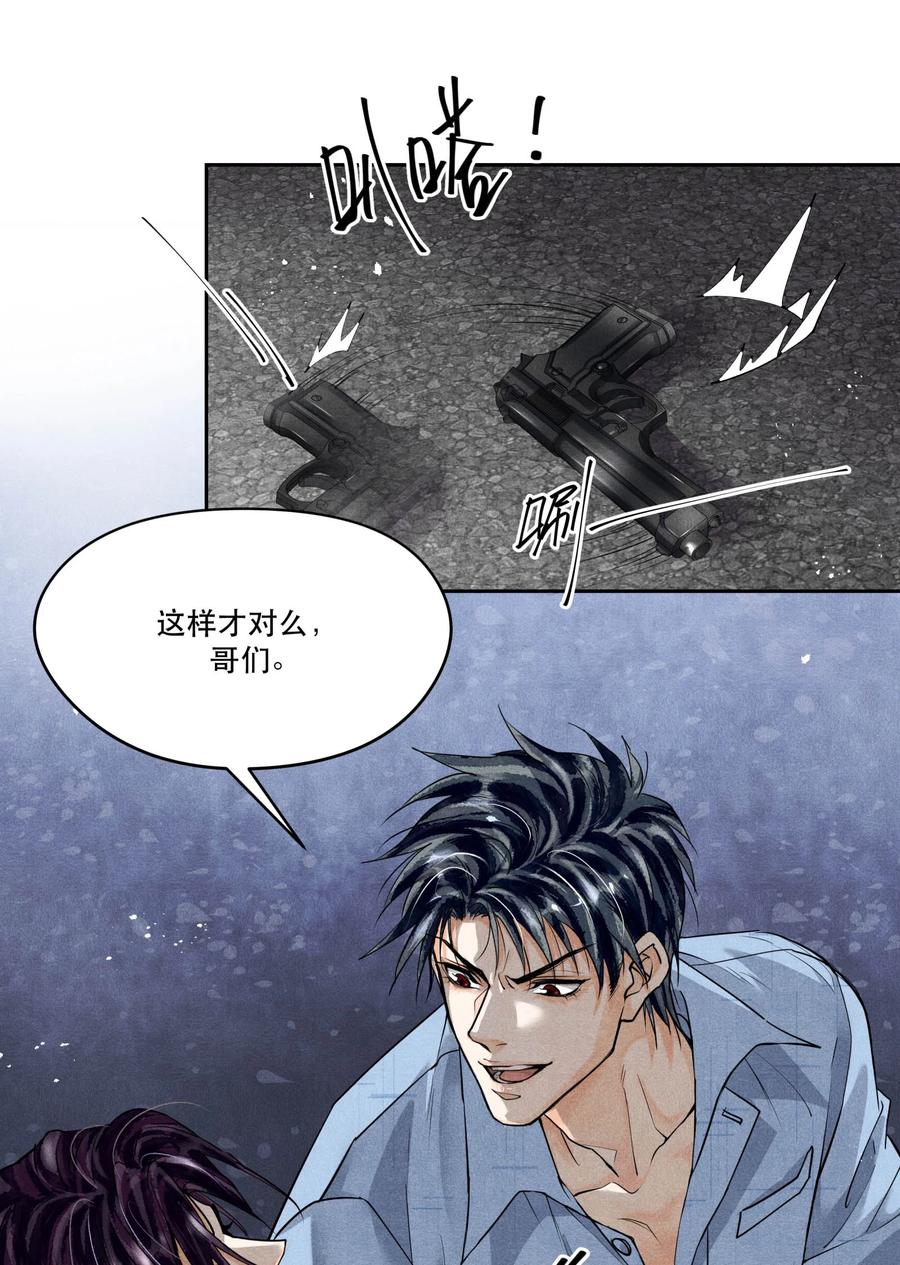 《破云》62 我不能死，但是—— 第2页