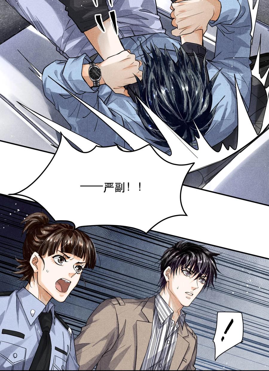 《破云》62 我不能死，但是—— 第8页
