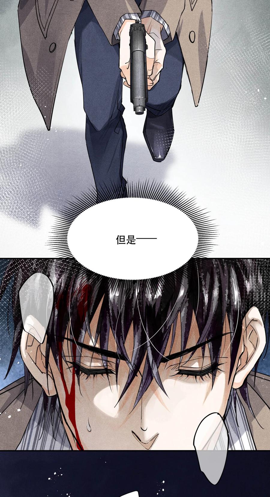 《破云》62 我不能死，但是—— 第24页