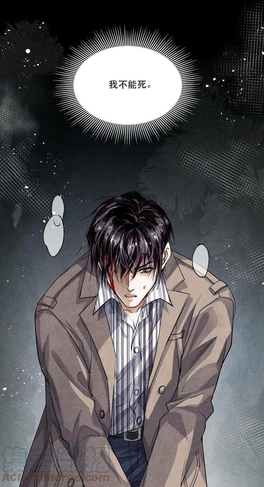 《破云》62 我不能死，但是—— 第23页