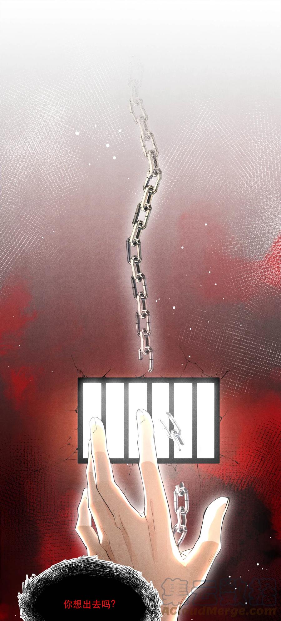 《破云》62 我不能死，但是—— 第17页