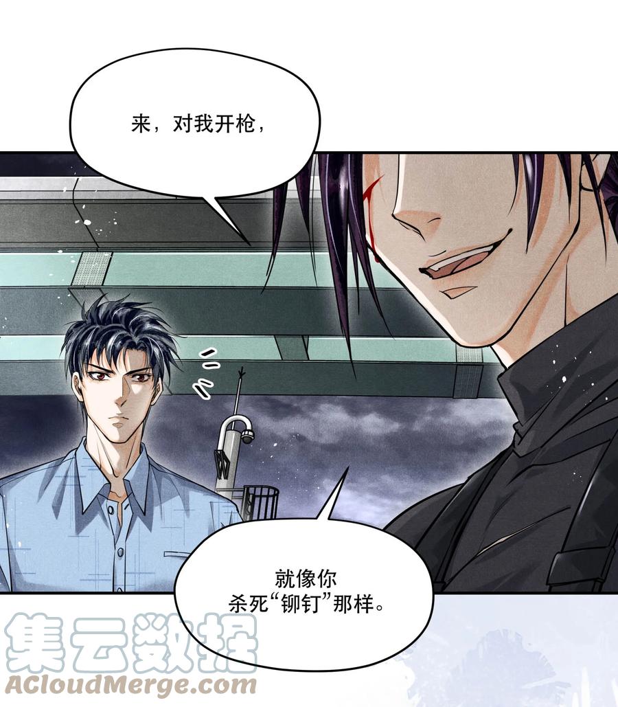 《破云》62 我不能死，但是—— 第15页