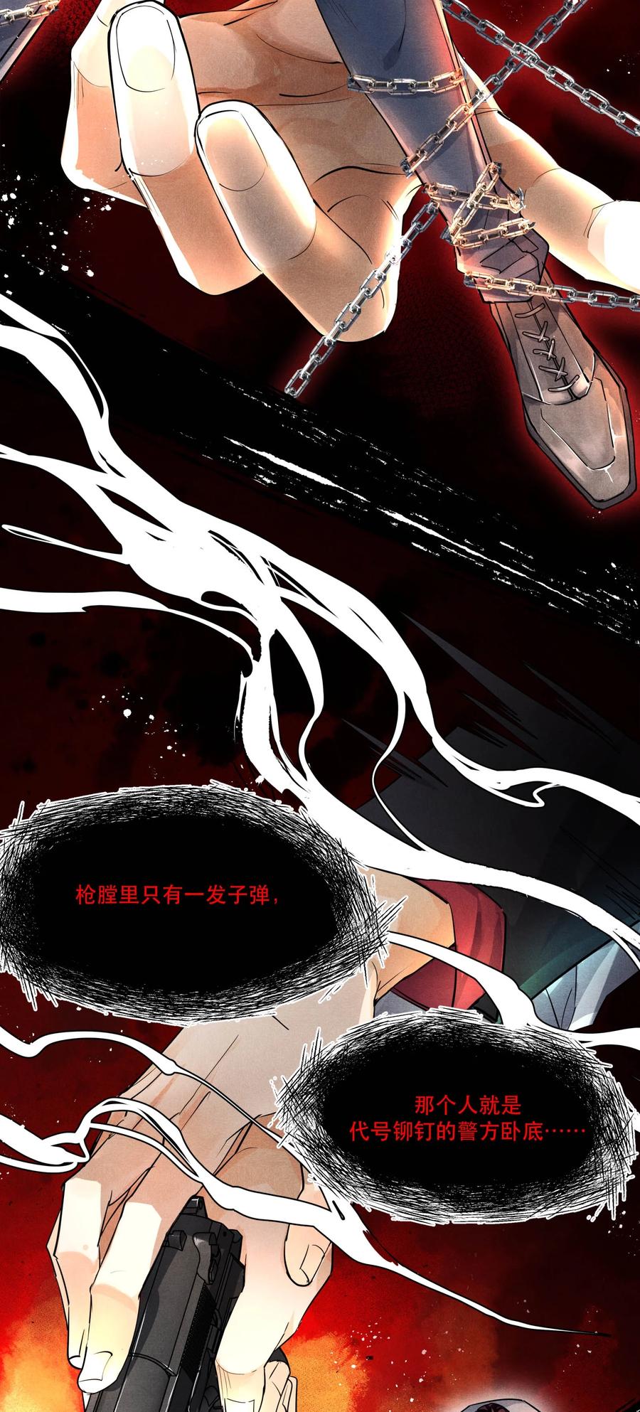 《破云》62 我不能死，但是—— 第20页
