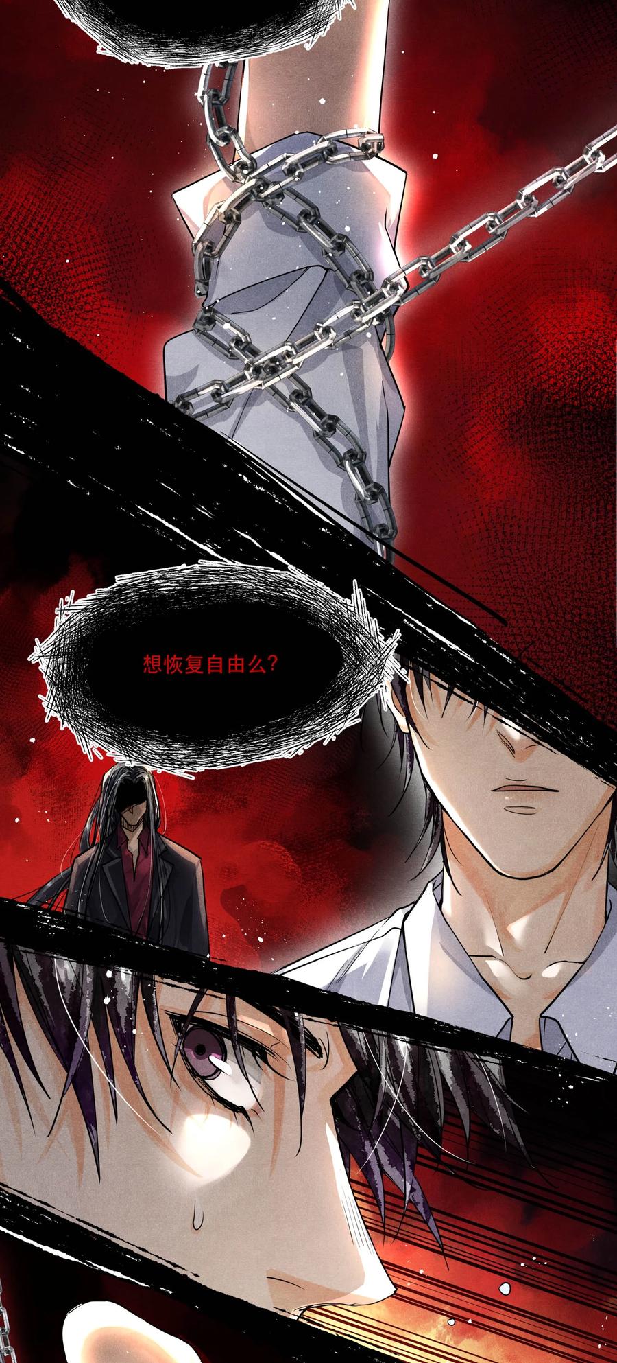 《破云》62 我不能死，但是—— 第18页