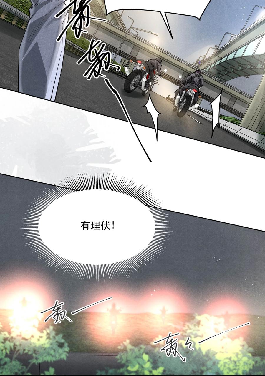 《破云》63 我……扣不下扳机了 第14页