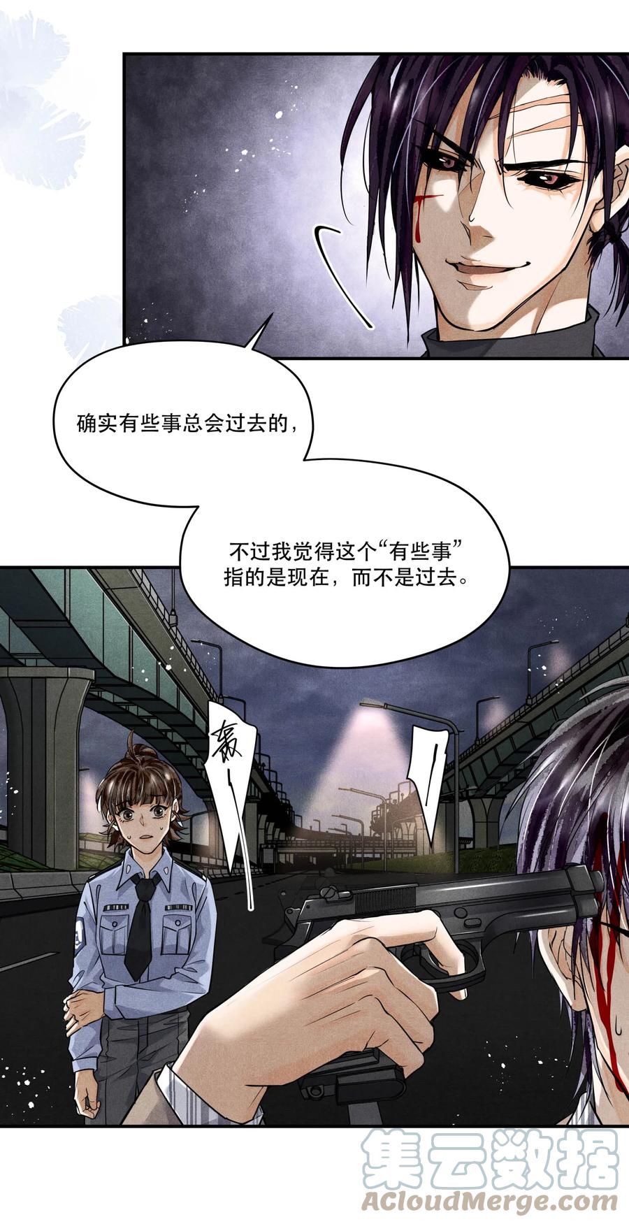 《破云》63 我……扣不下扳机了 第9页