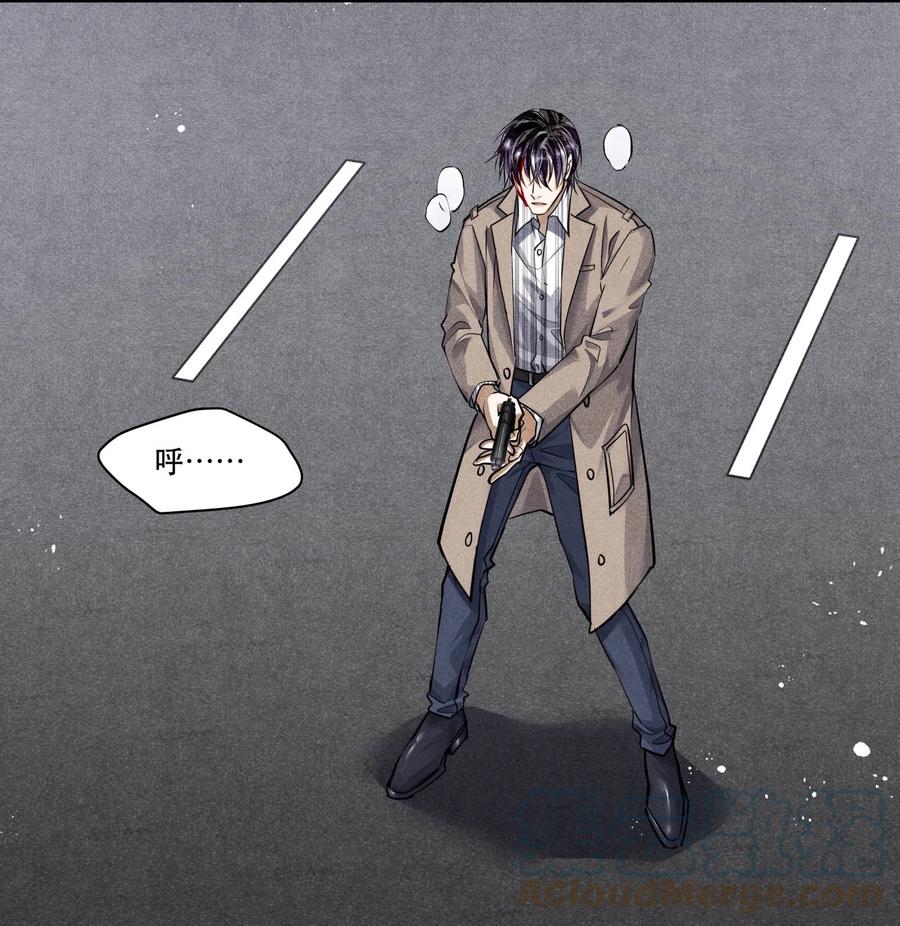 《破云》63 我……扣不下扳机了 第3页