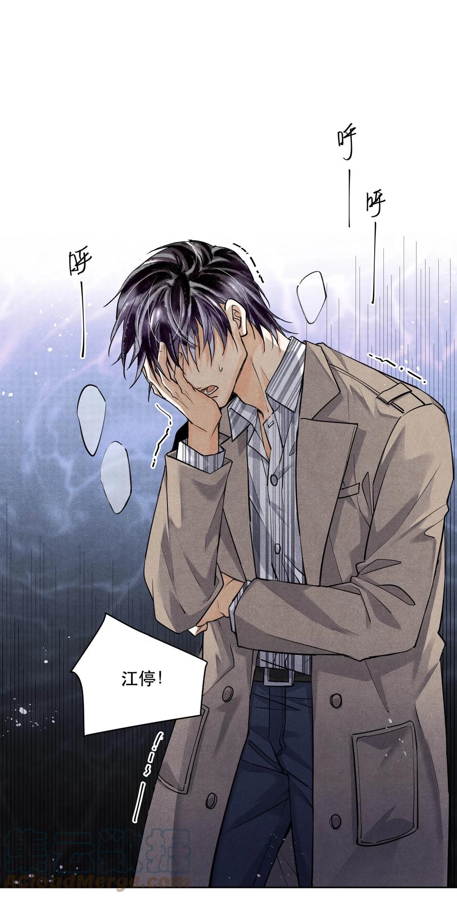 《破云》63 我……扣不下扳机了 第17页