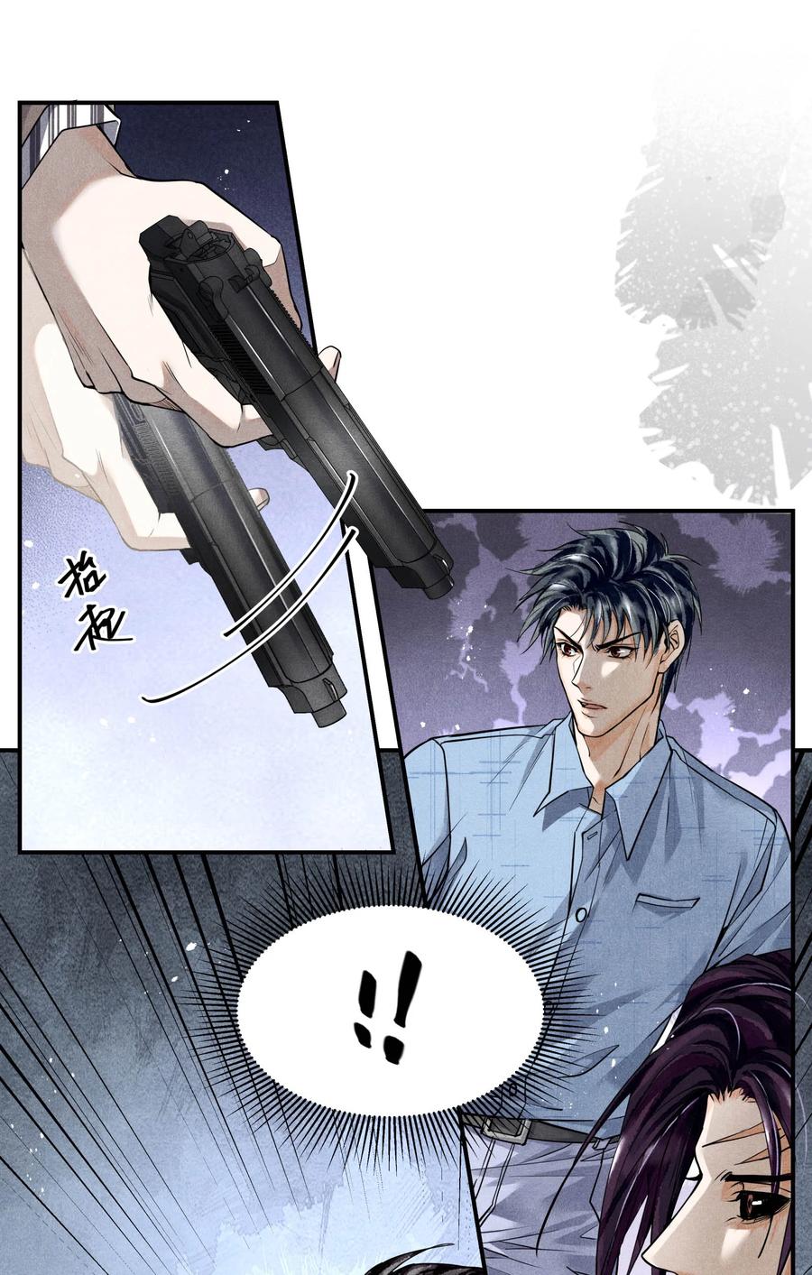《破云》63 我……扣不下扳机了 第6页