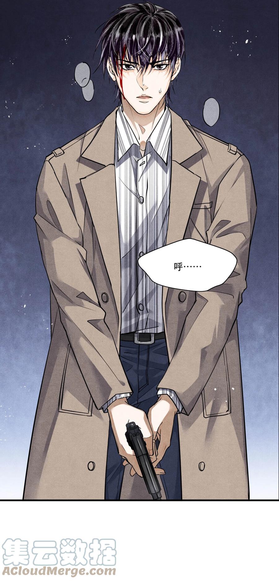 《破云》63 我……扣不下扳机了 第5页