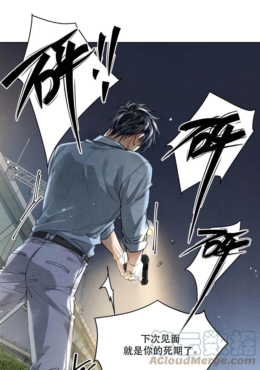 《破云》63 我……扣不下扳机了 第13页