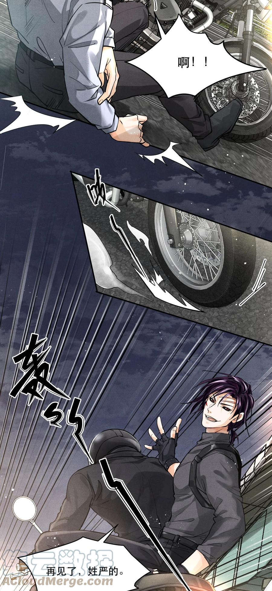 《破云》63 我……扣不下扳机了 第11页