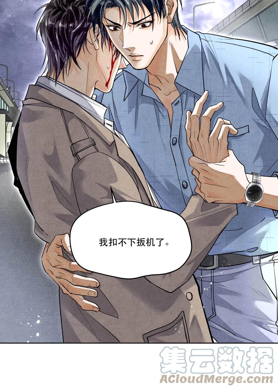 《破云》63 我……扣不下扳机了 第21页