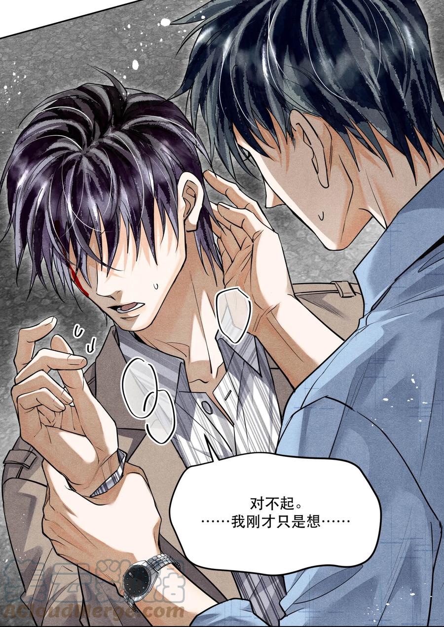 《破云》63 我……扣不下扳机了 第19页