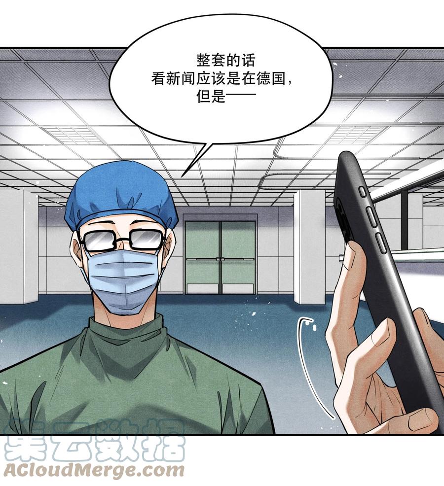 《破云》64 往昔总会过去 第25页