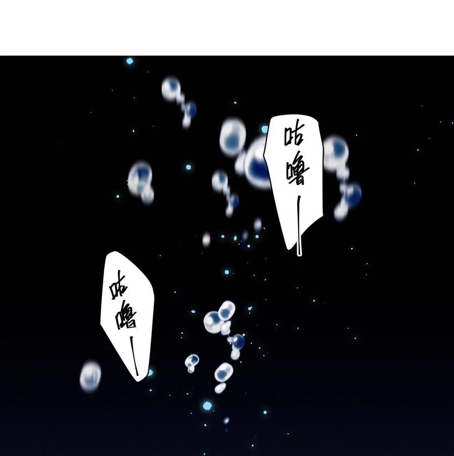 《破云》64 往昔总会过去 第8页