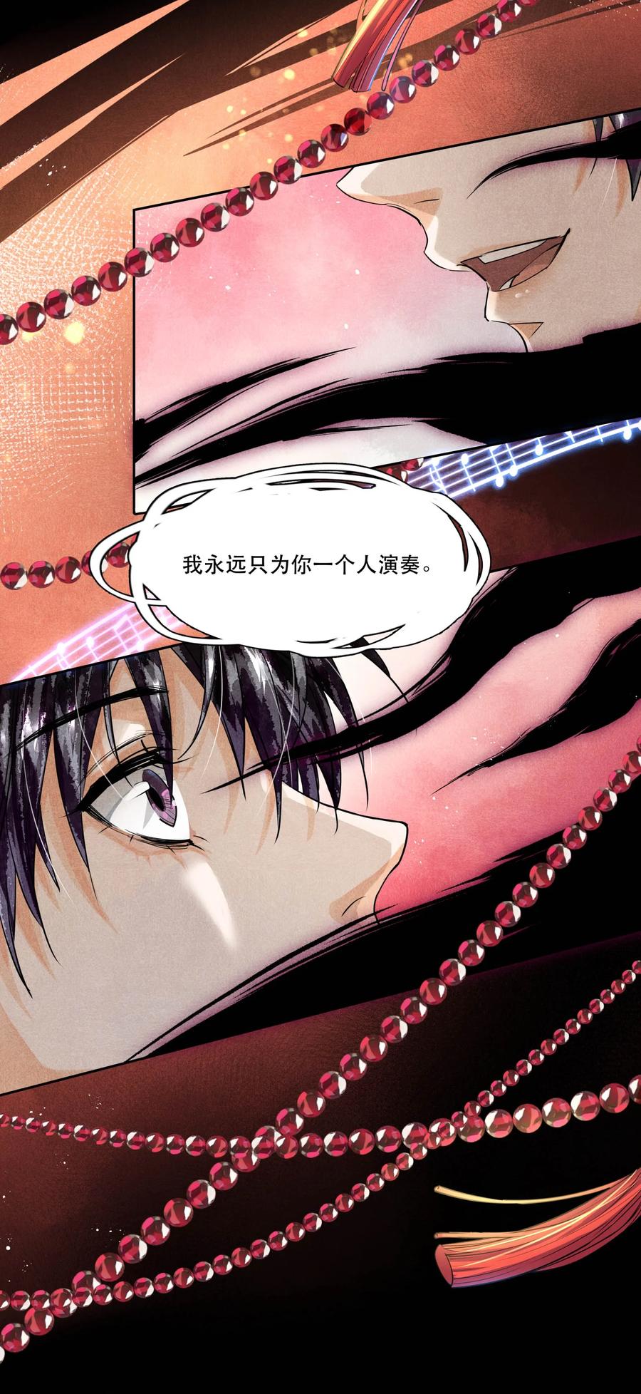 《破云》64 往昔总会过去 第18页