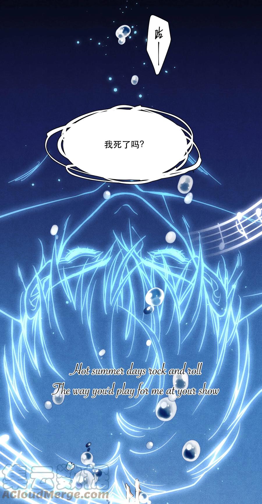 《破云》64 往昔总会过去 第9页