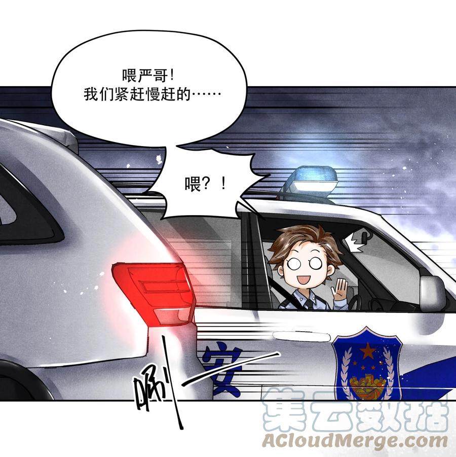 《破云》64 往昔总会过去 第3页