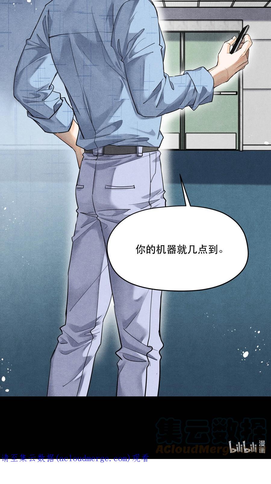 《破云》64 往昔总会过去 第27页