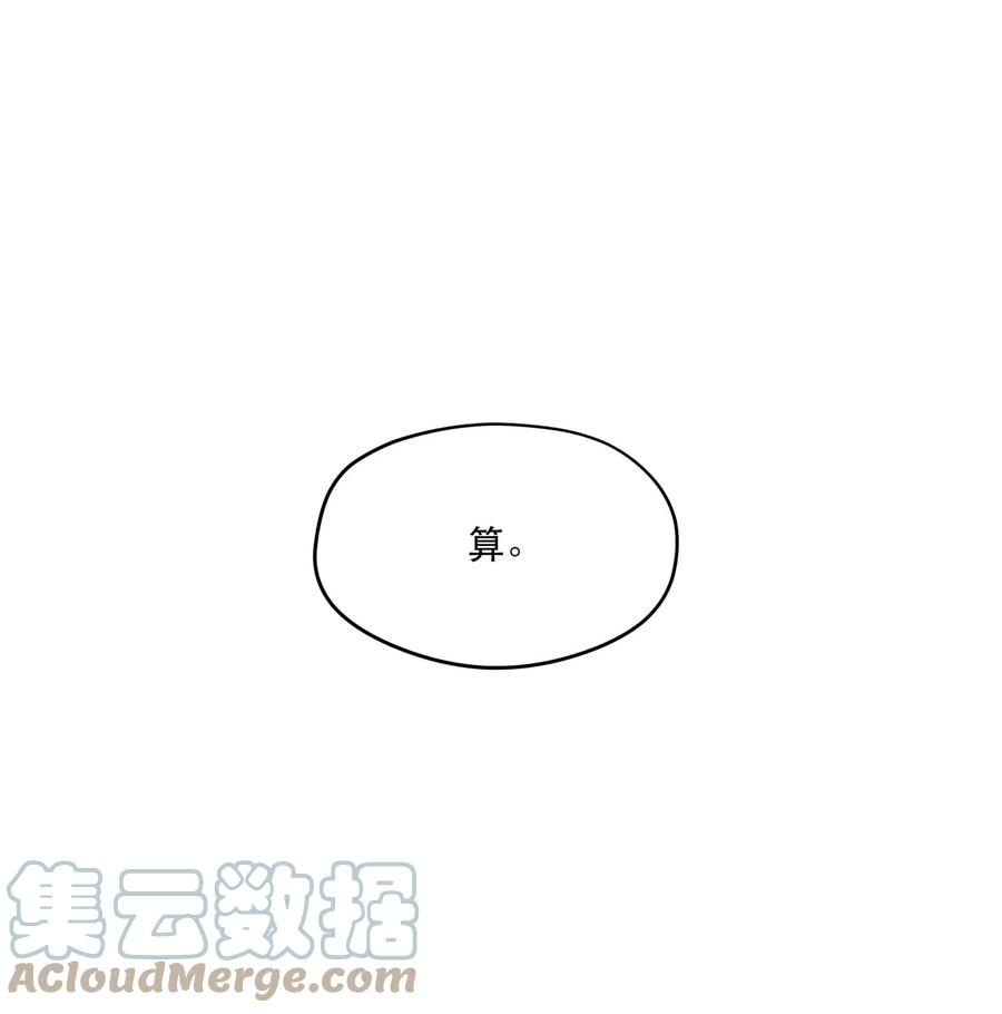 《破云》65 现在咱俩算有缘了吧，江队？ 第17页