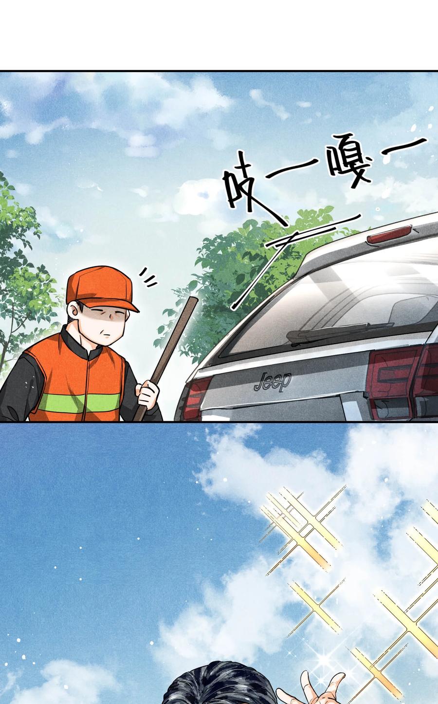 《破云》65 现在咱俩算有缘了吧，江队？ 第26页