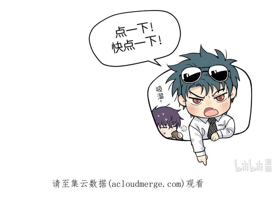 《破云》65 现在咱俩算有缘了吧，江队？ 第28页