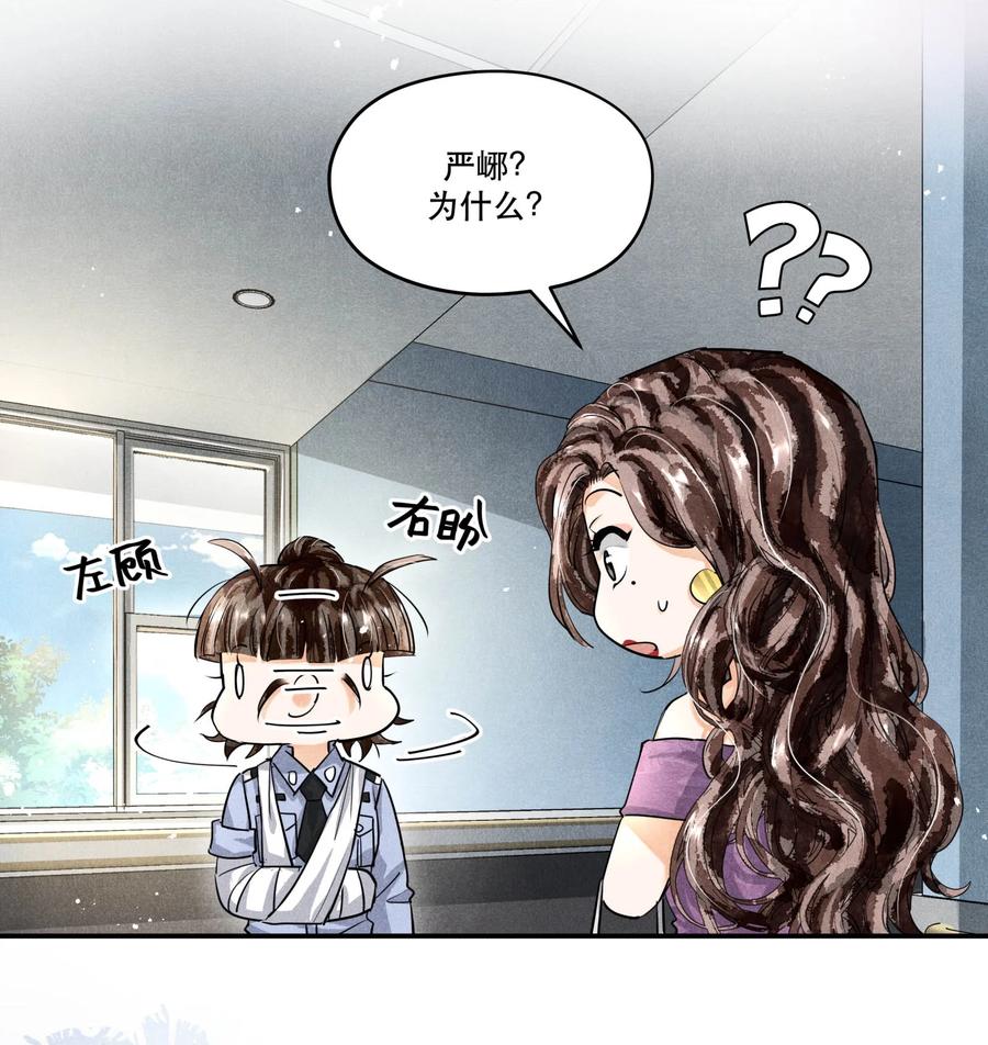 《破云》66 我每天付这个数让他俩在这约会？ 第18页