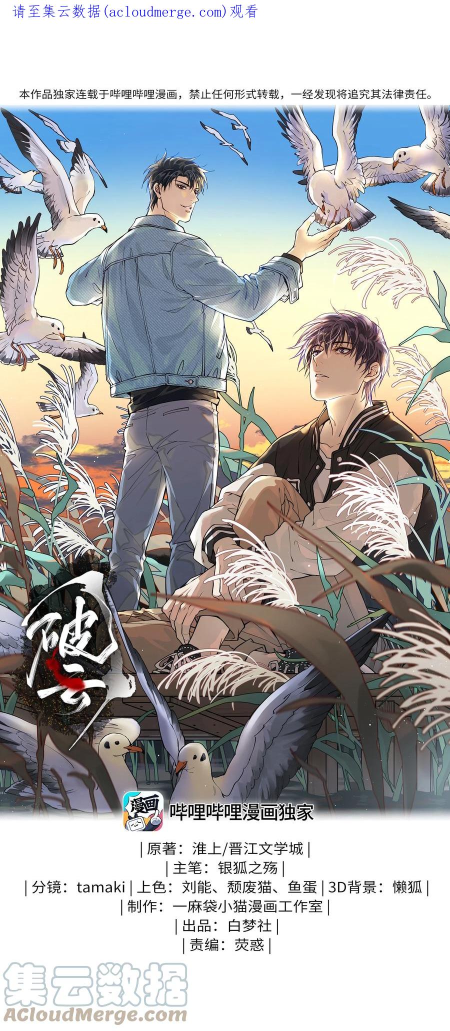《破云》66 我每天付这个数让他俩在这约会？ 第1页