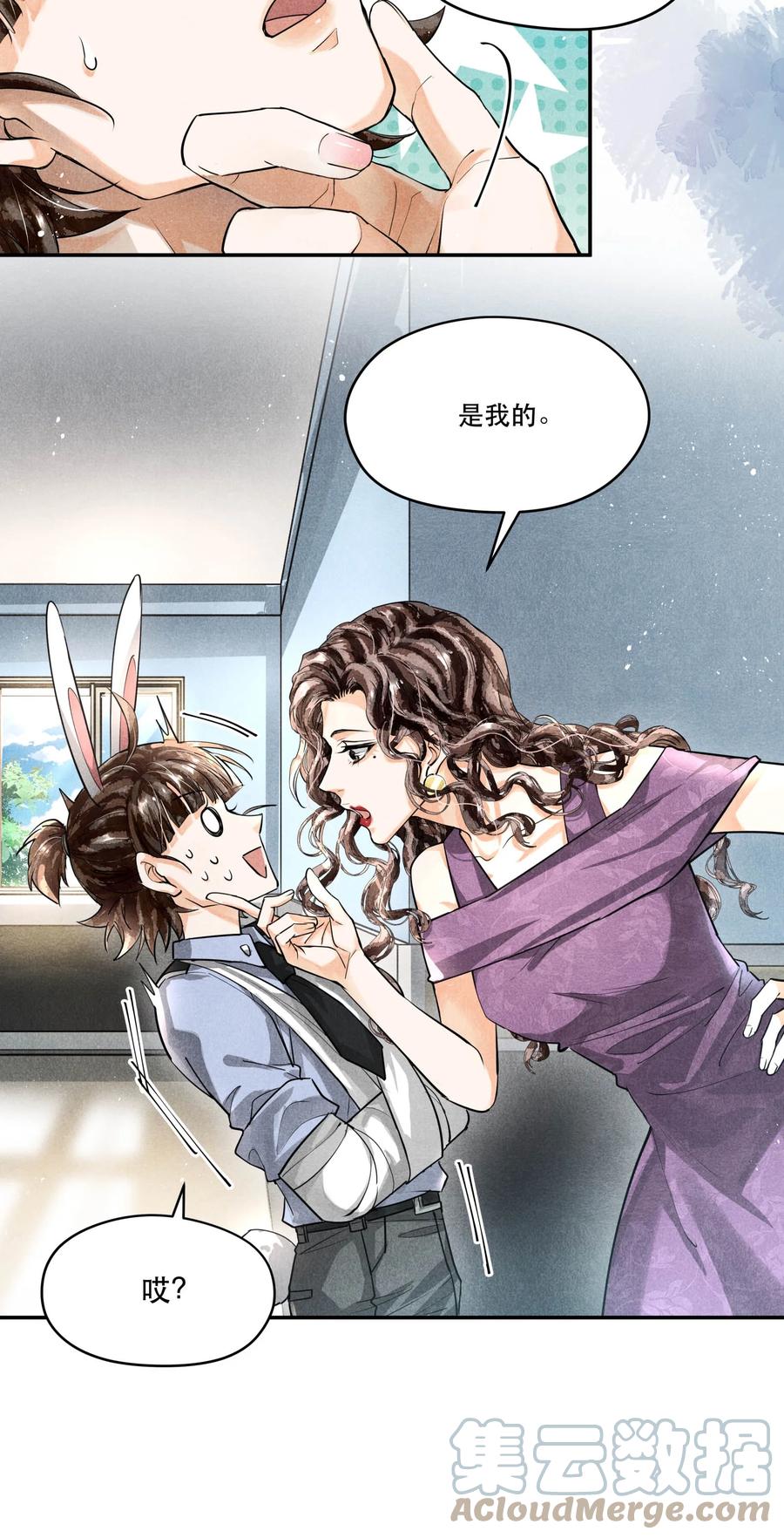 《破云》66 我每天付这个数让他俩在这约会？ 第15页