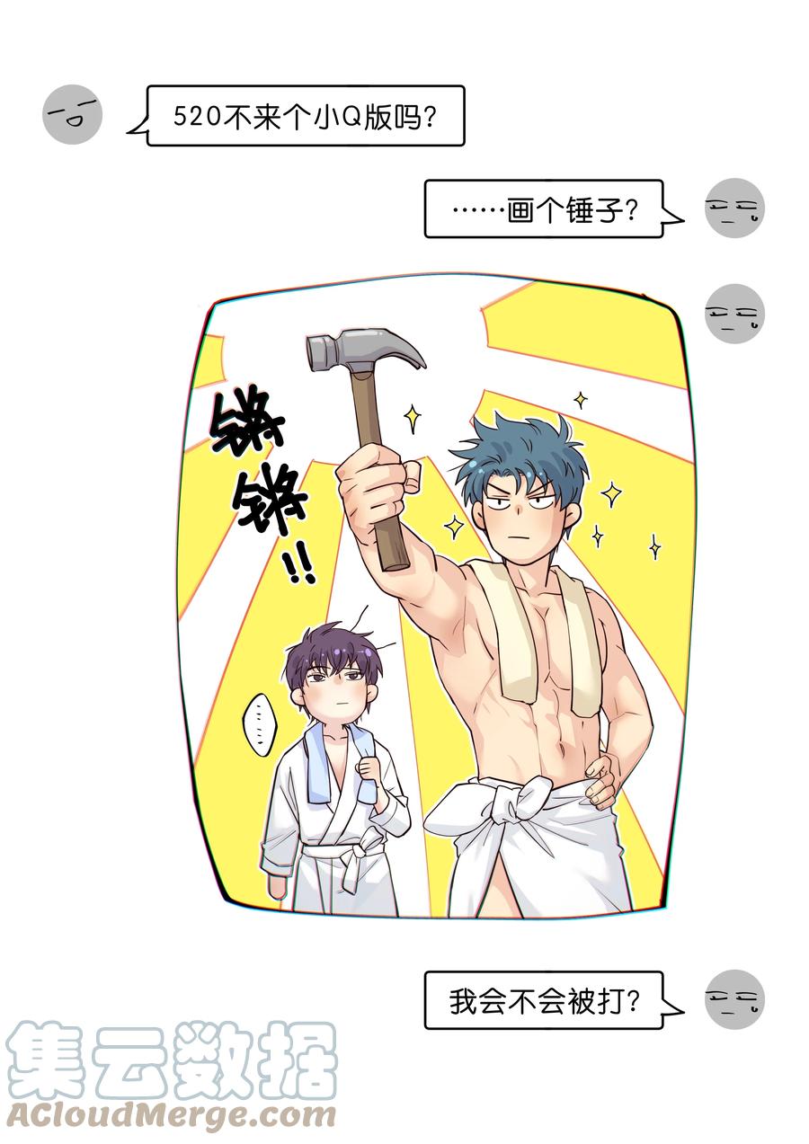 《破云》66 我每天付这个数让他俩在这约会？ 第29页