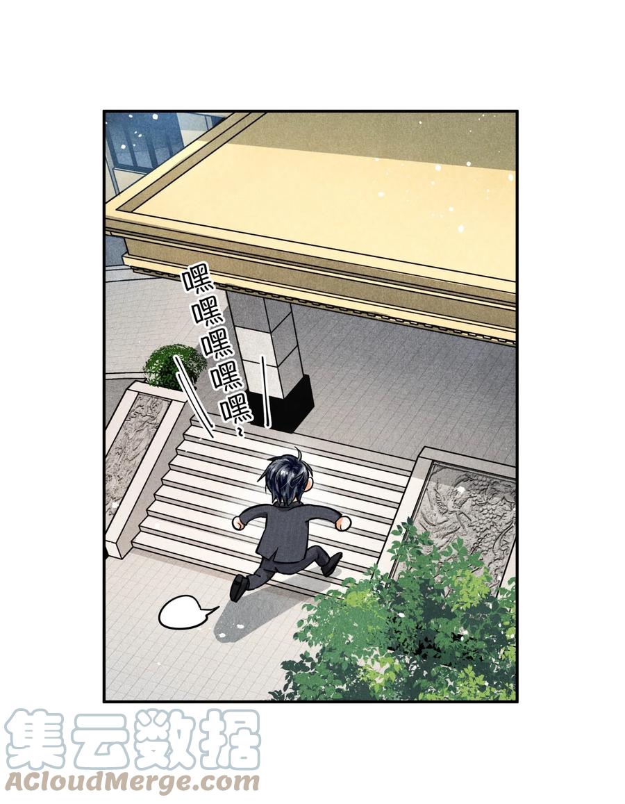 《破云》66 我每天付这个数让他俩在这约会？ 第3页