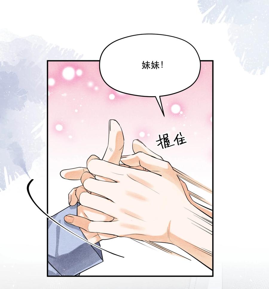 《破云》66 我每天付这个数让他俩在这约会？ 第22页