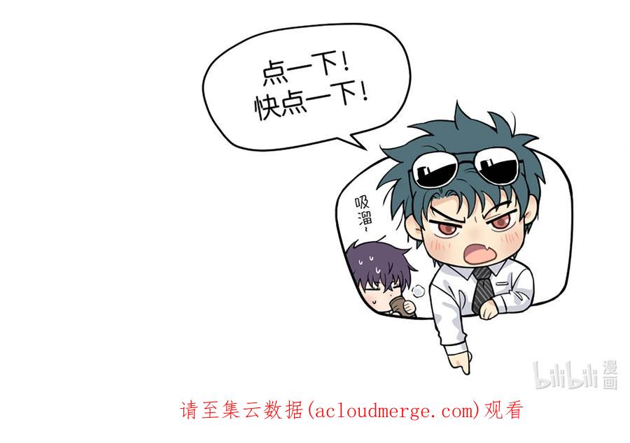 《破云》66 我每天付这个数让他俩在这约会？ 第30页
