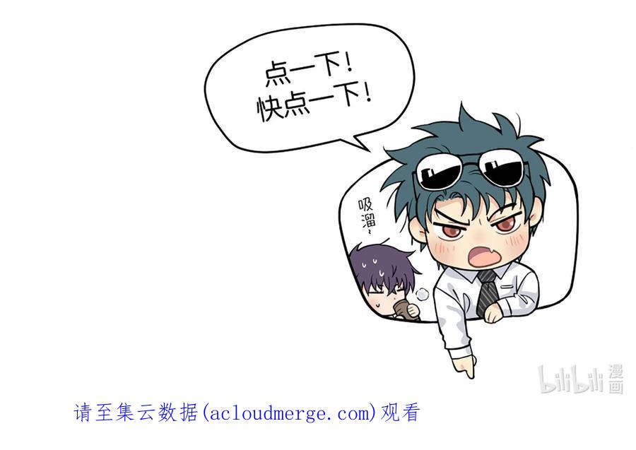《破云》67 能不能由你来送我上路？ 第26页