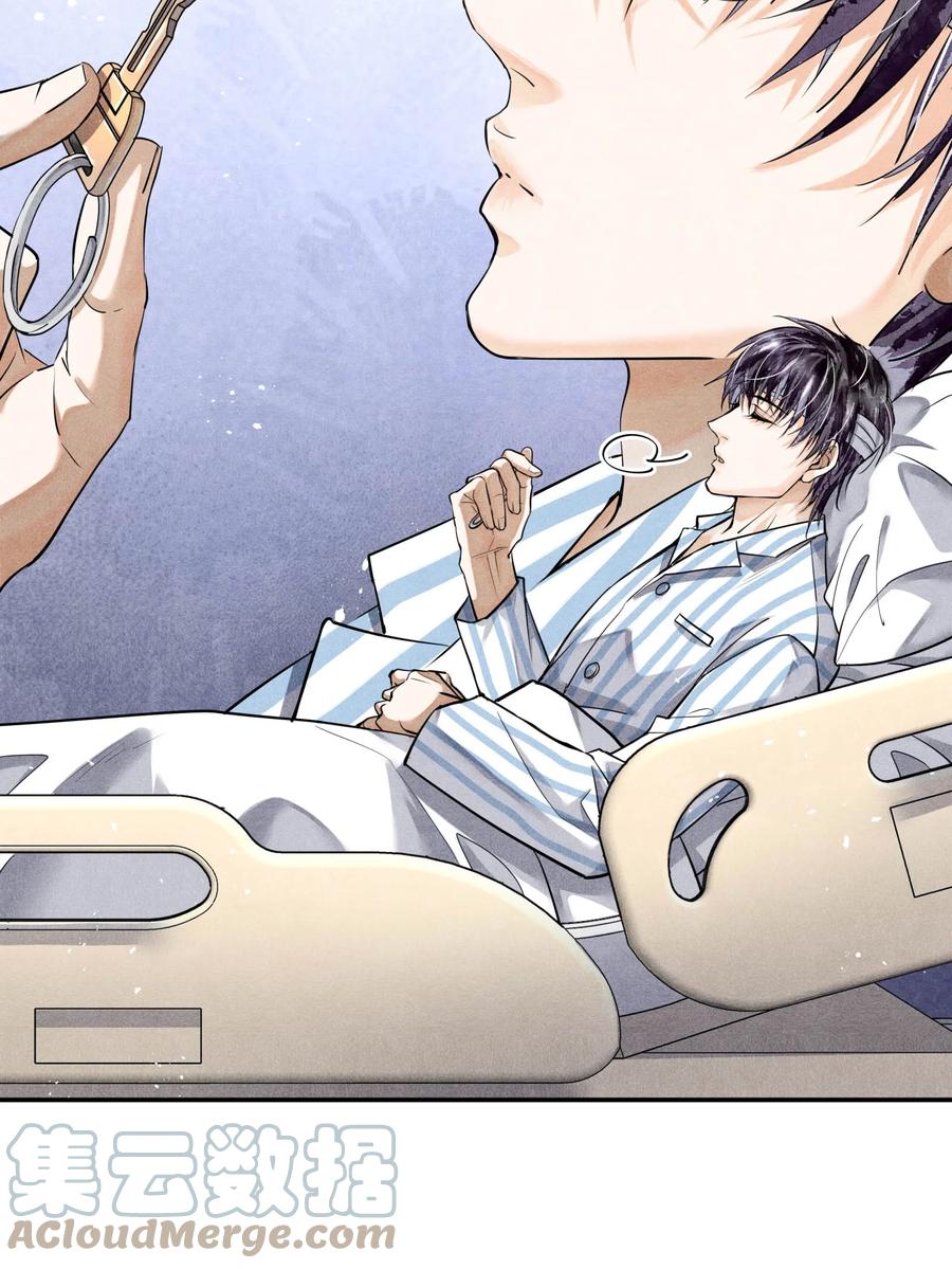 《破云》67 能不能由你来送我上路？ 第25页