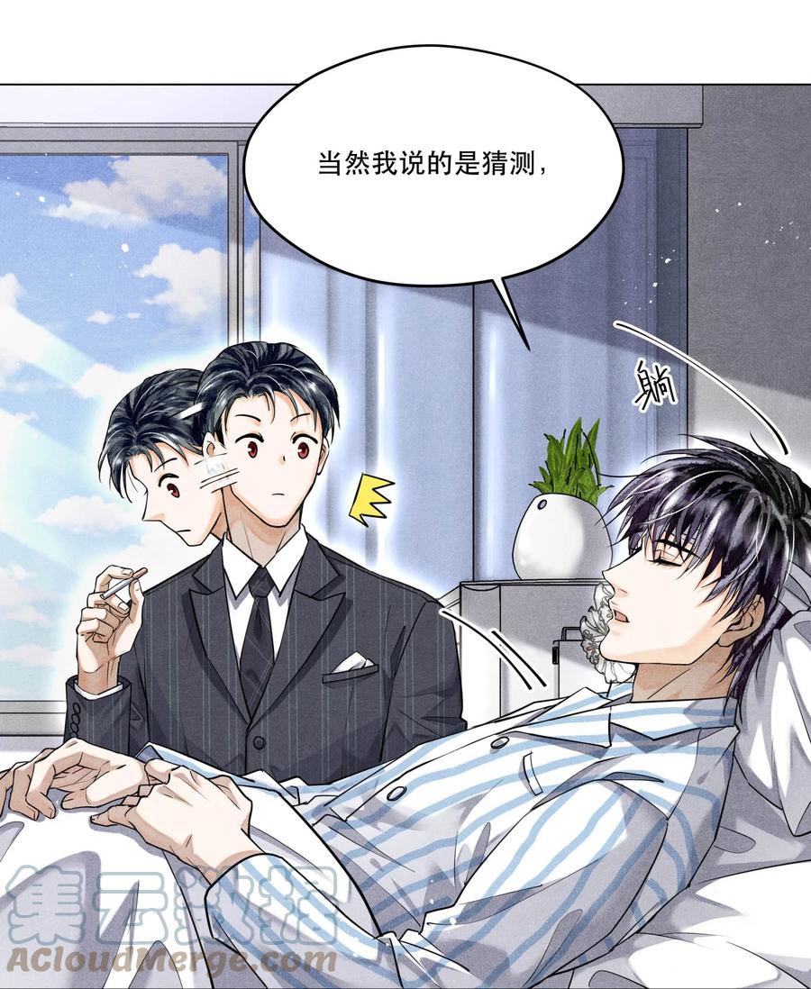 《破云》67 能不能由你来送我上路？ 第7页