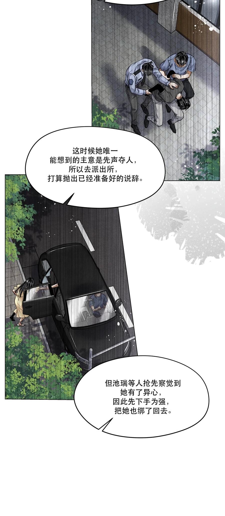 《破云》67 能不能由你来送我上路？ 第4页