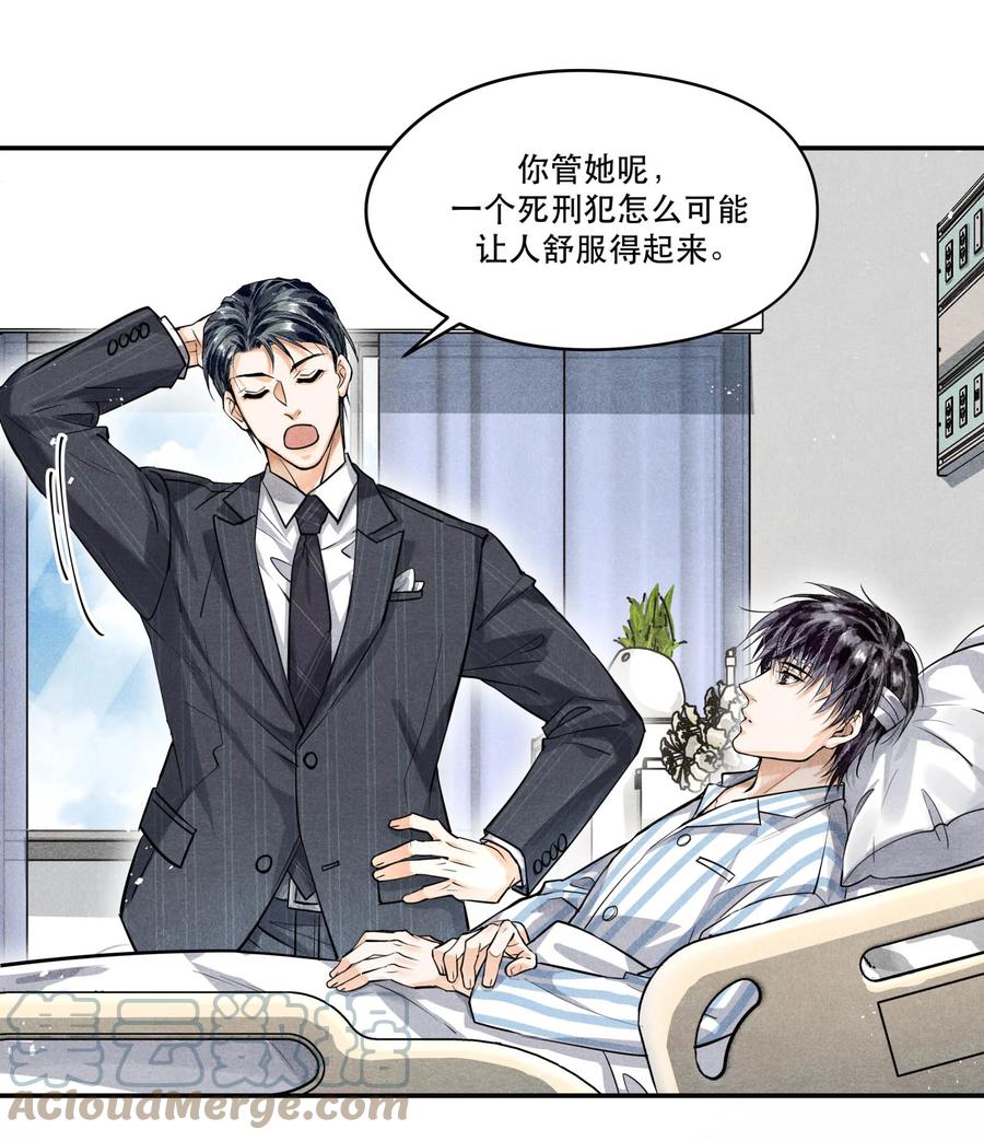 《破云》67 能不能由你来送我上路？ 第15页