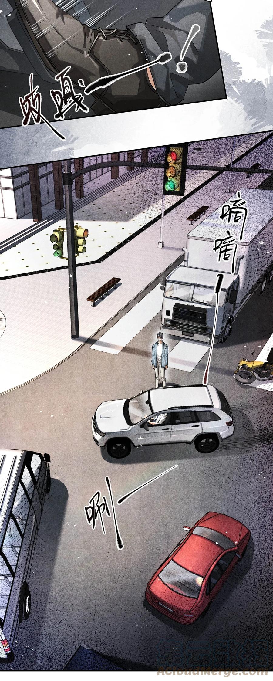 《破云》06 十字路口噩梦重现 第9页