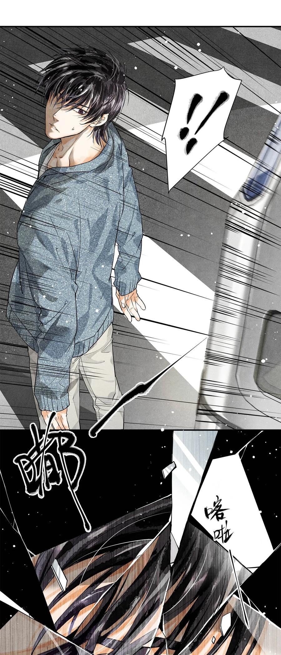 《破云》06 十字路口噩梦重现 第2页