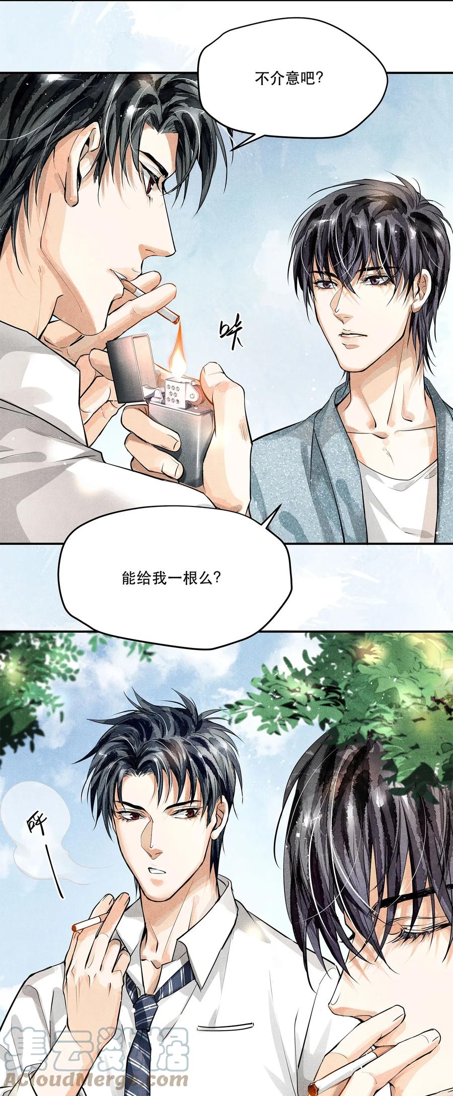 《破云》06 十字路口噩梦重现 第21页