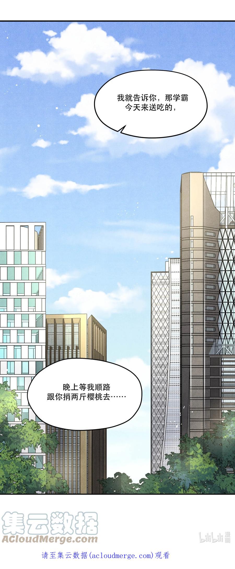 《破云》68 我们不信任你，还能信任谁？ 第33页