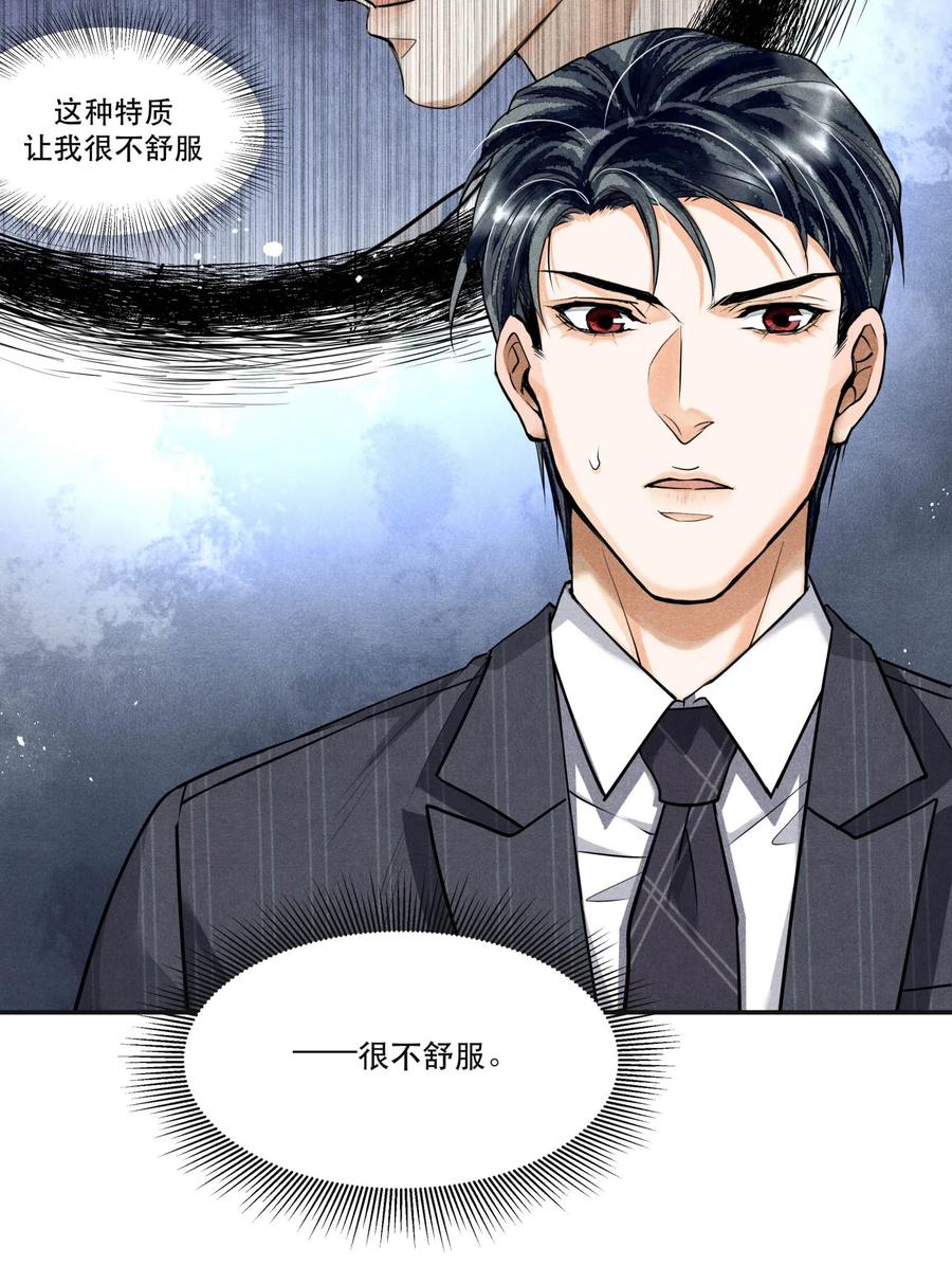 《破云》68 我们不信任你，还能信任谁？ 第16页