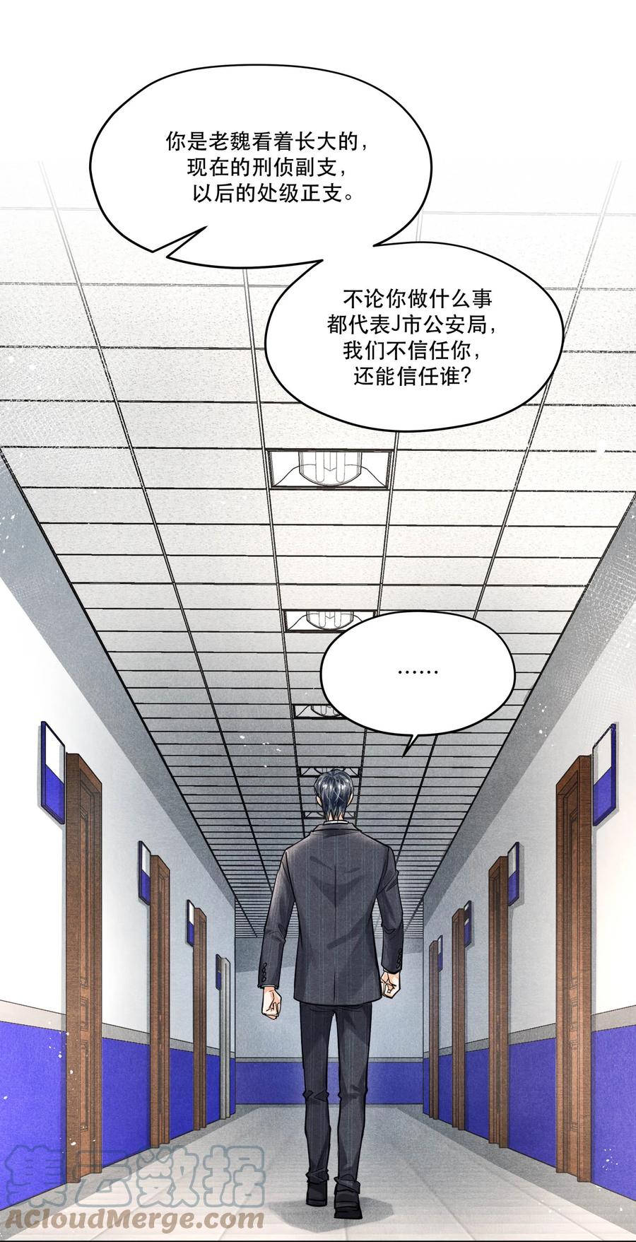 《破云》68 我们不信任你，还能信任谁？ 第19页