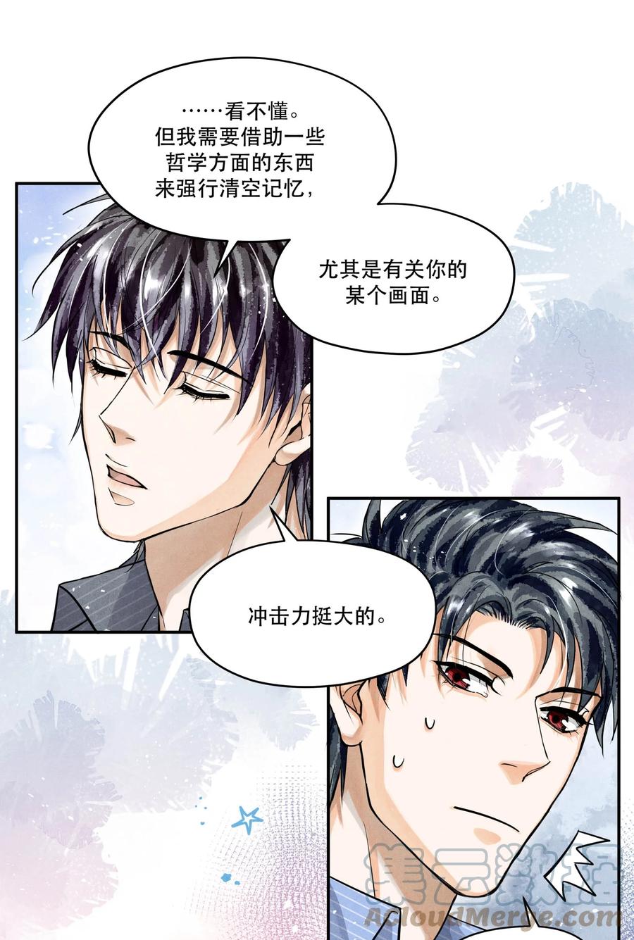 《破云》69 我最讨厌娇气的人了 第23页